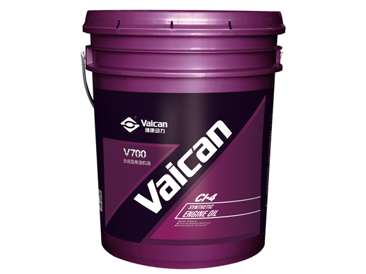 V700 合成型柴油機油（yóu）